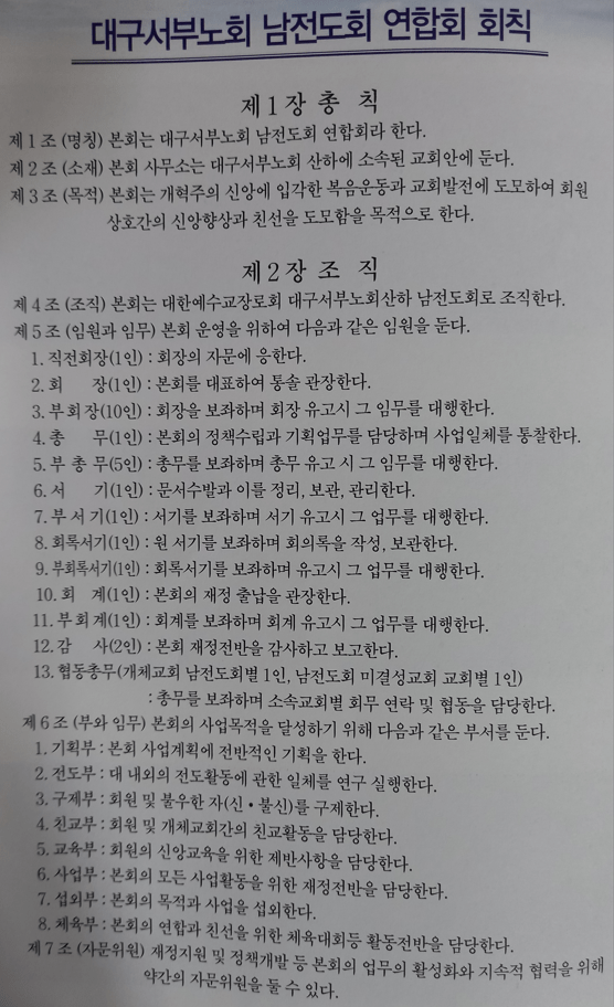 2023년 1월 3남전도회 월례회 3 이미지 2023 01 14 오후 11 45 31 word1 1월 3남전도회 월례회