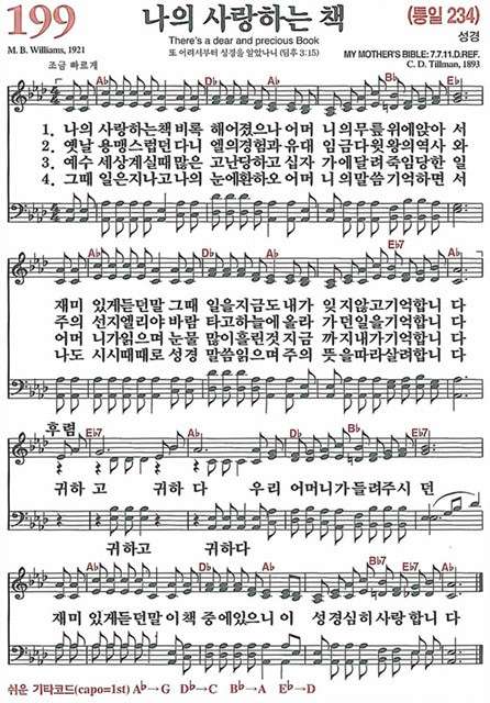 2023년 2월 3남전도회 월례회 2 199 word1 2월 3남전도회 월례회