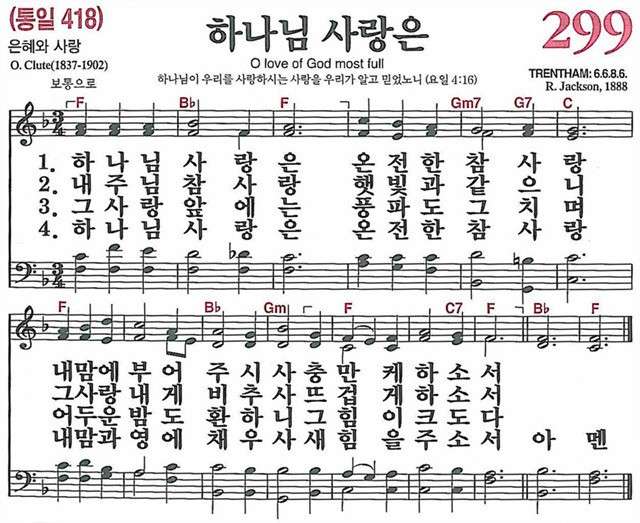 2023년 3월 3남전도회 월례회 2 N299 word2 3월 3남전도회 월례회