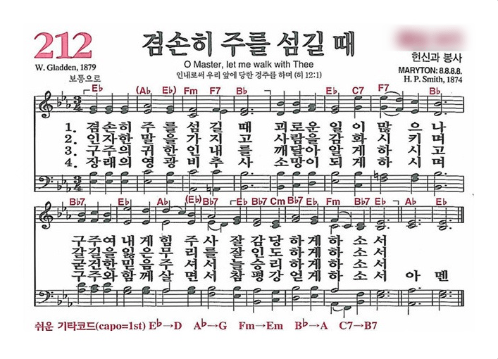 2023년 5월 3남전도회 월례회 2 이미지 2023 05 21 오전 11 42 36 word2 5월 3남전도회 월례회