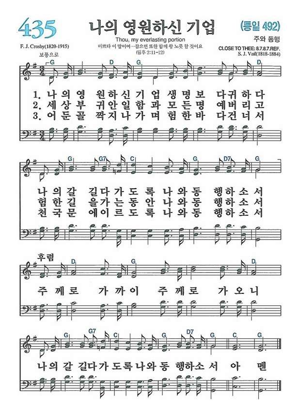 2023년 8월 3남전도회 월례회 2 435 word3 3남전도회