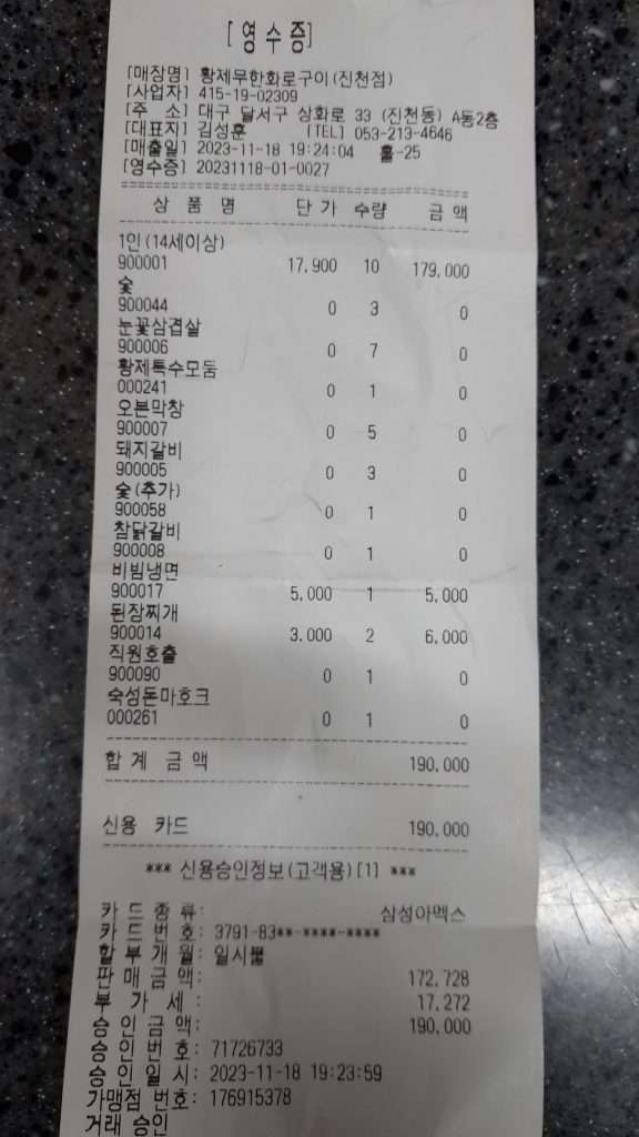 2023년 11월 3남전도회 월례회 3 3남전도회 친목모임 2 word3 3남전도회