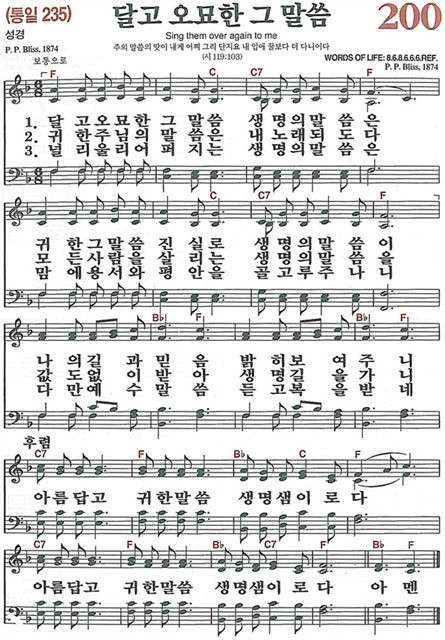 2023년 12월 3남전도회 월례회