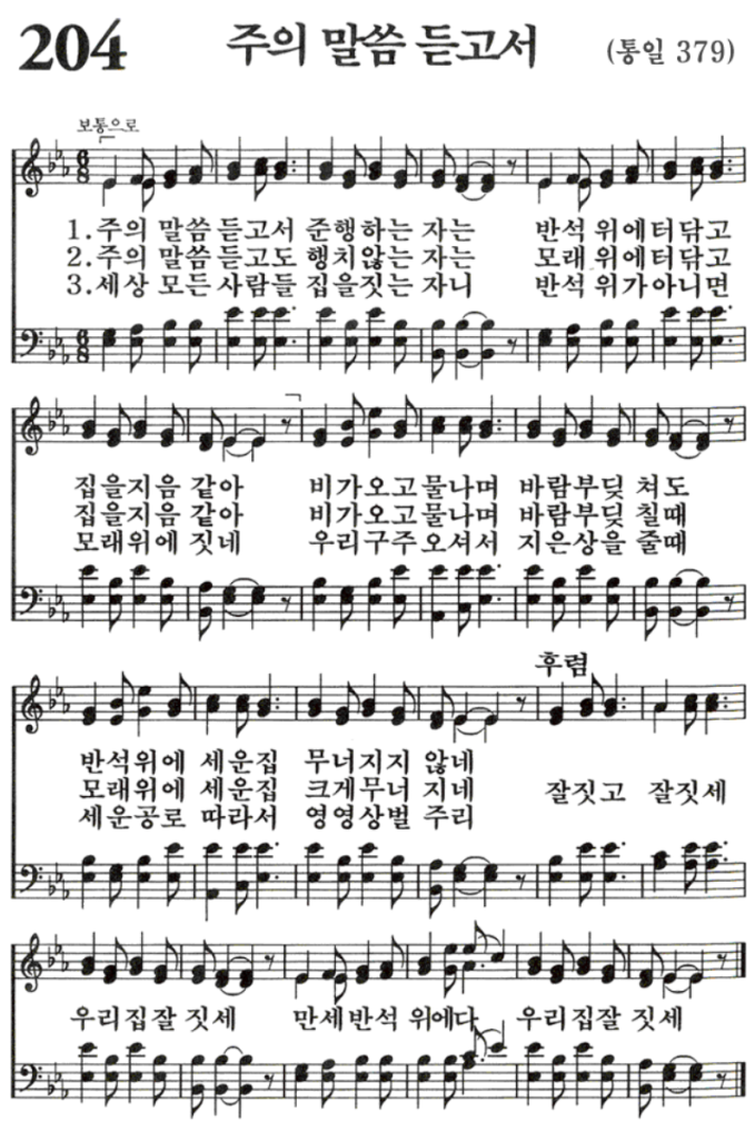 2024년 7월 3남전도회 월례회 2 image 1 word3 3남전도회