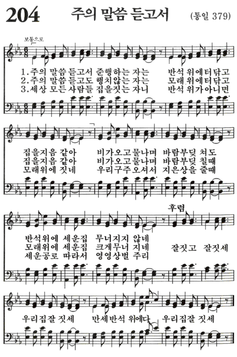 2024년 7월 3남전도회 월례회