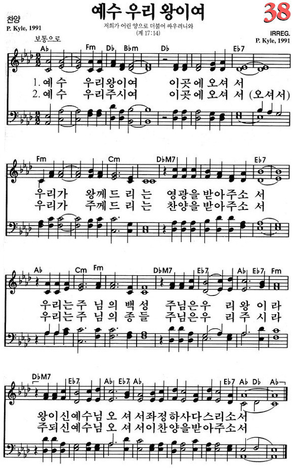 2024년 9월 3남전도회 월례회 2 찬송가38장.jpg word1 3남전도회