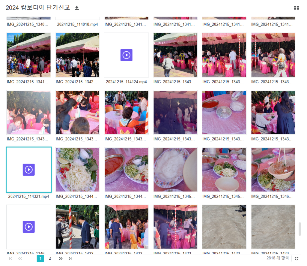 캄보디아 단기선교 2024-12-13 37 screenshot 2024 12 24 오전 3 26 02 word3 캄보디아 단기선교