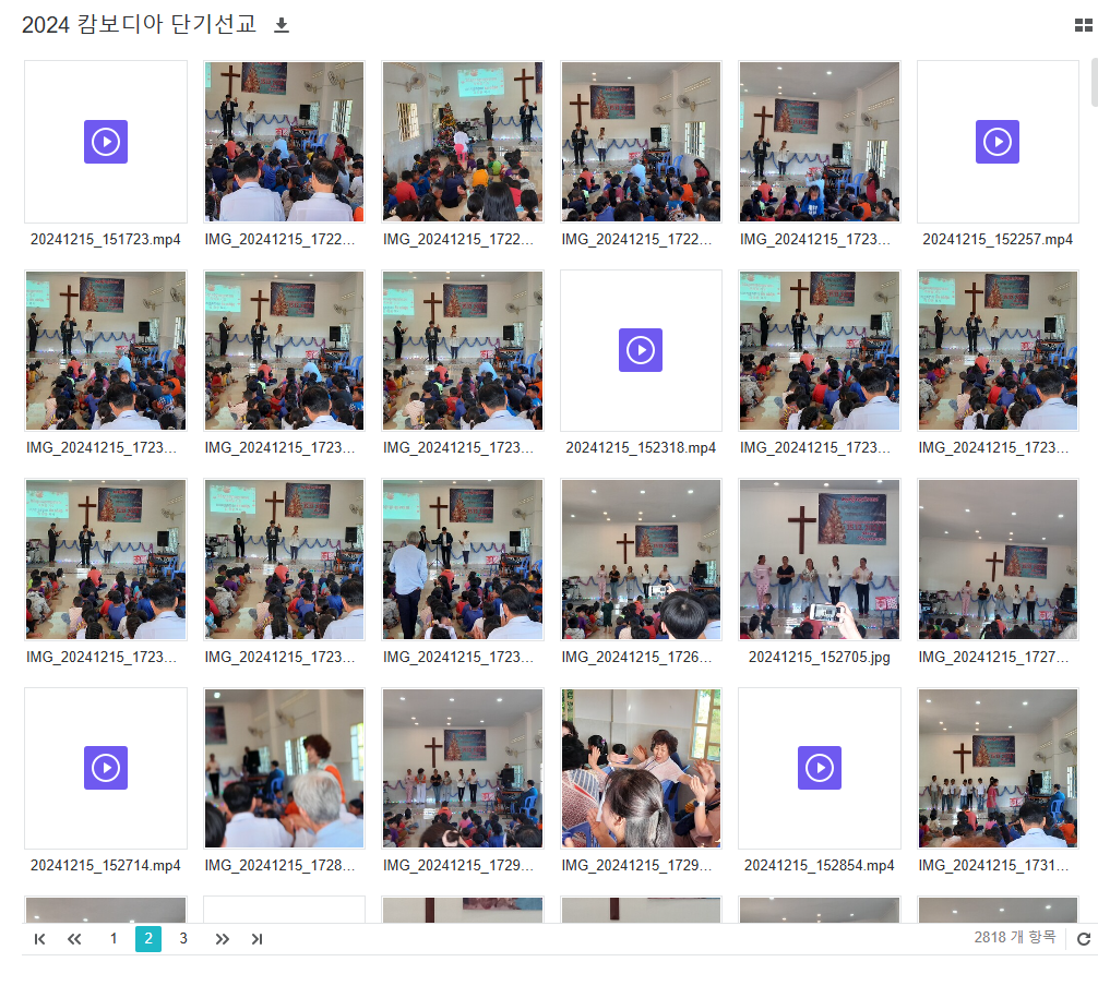캄보디아 단기선교 2024-12-13 42 screenshot 2024 12 24 오전 3 33 20 word3 캄보디아 단기선교