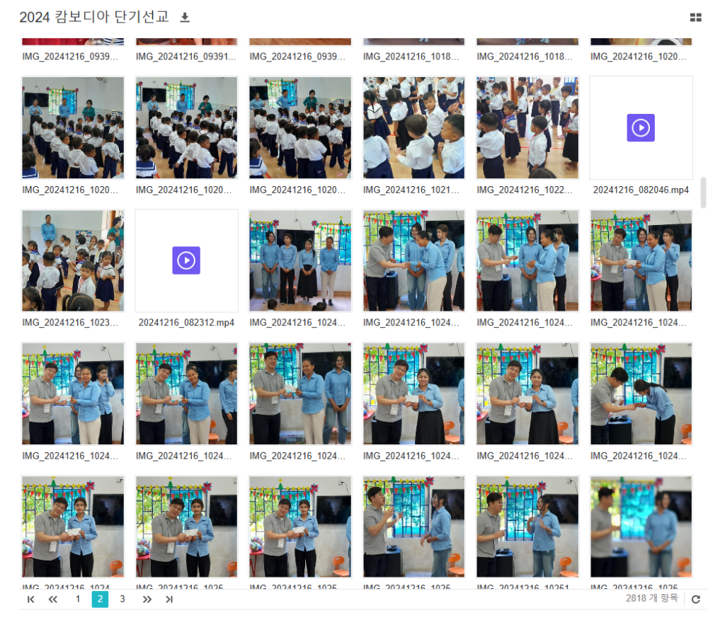 캄보디아 단기선교 2024-12-13 51 screenshot 2024 12 24 오전 3 38 30 word3 캄보디아 단기선교